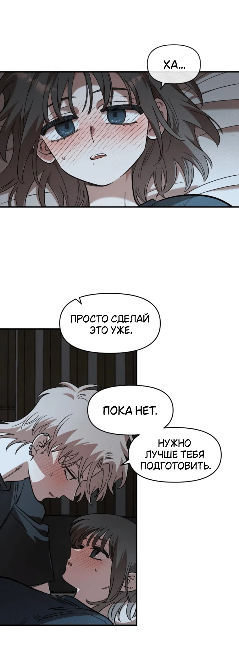 Read Комплекс друга детства RU Manga Online