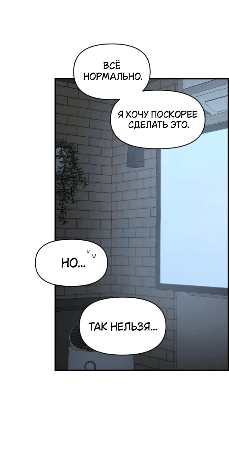 Read Комплекс друга детства RU Manga Online