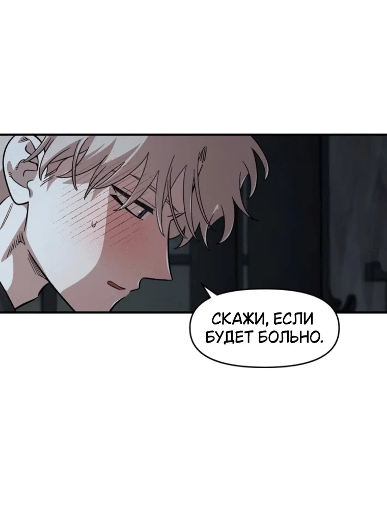 Read Комплекс друга детства RU Manga Online