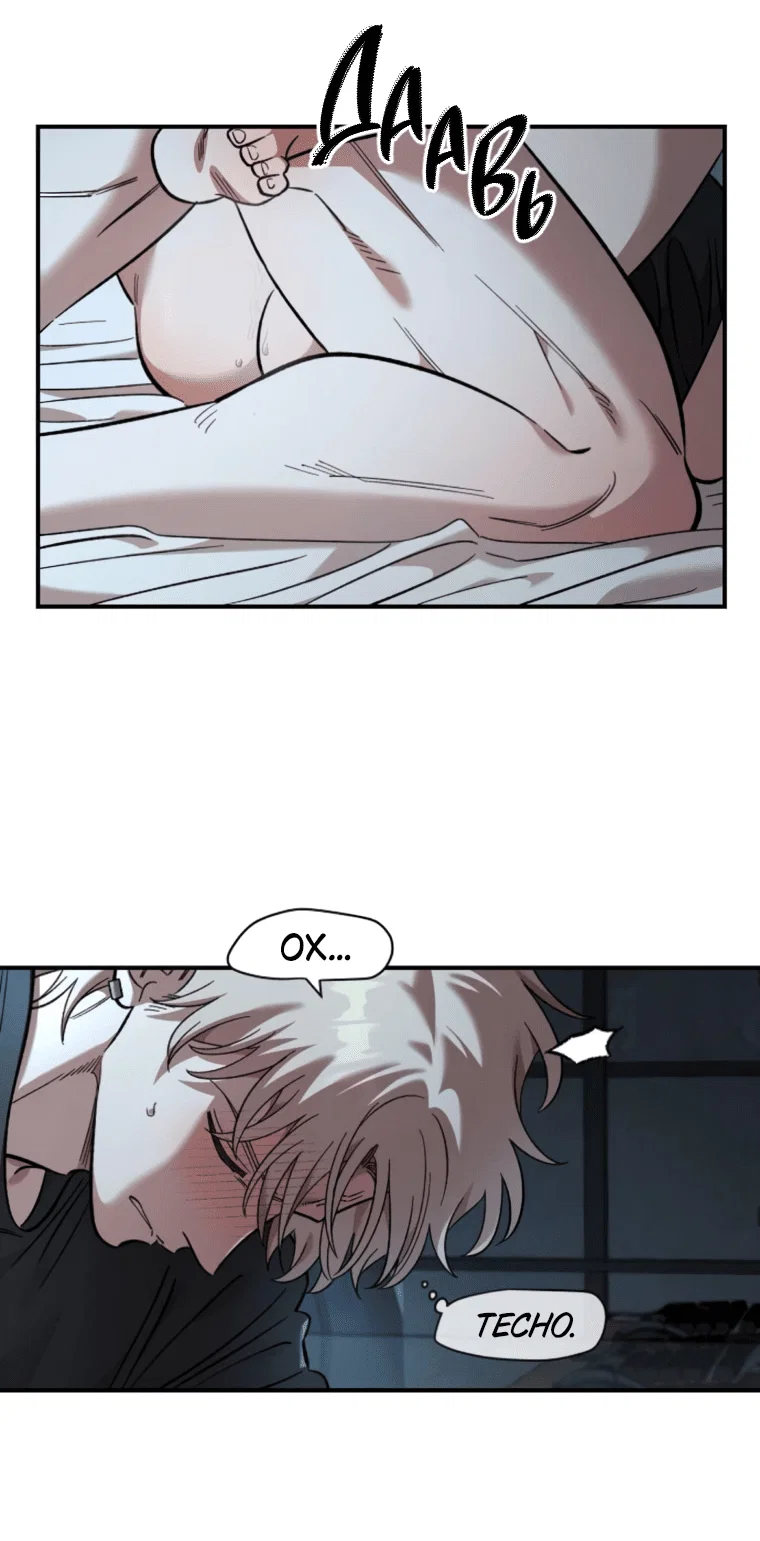 Read Комплекс друга детства RU Manga Online