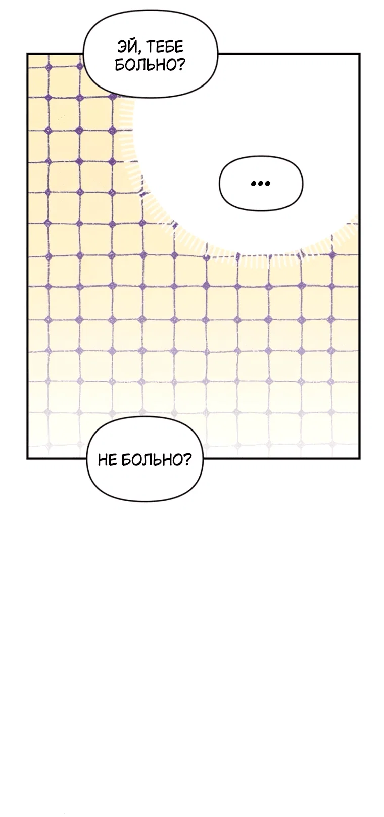 Read Комплекс друга детства RU Manga Online