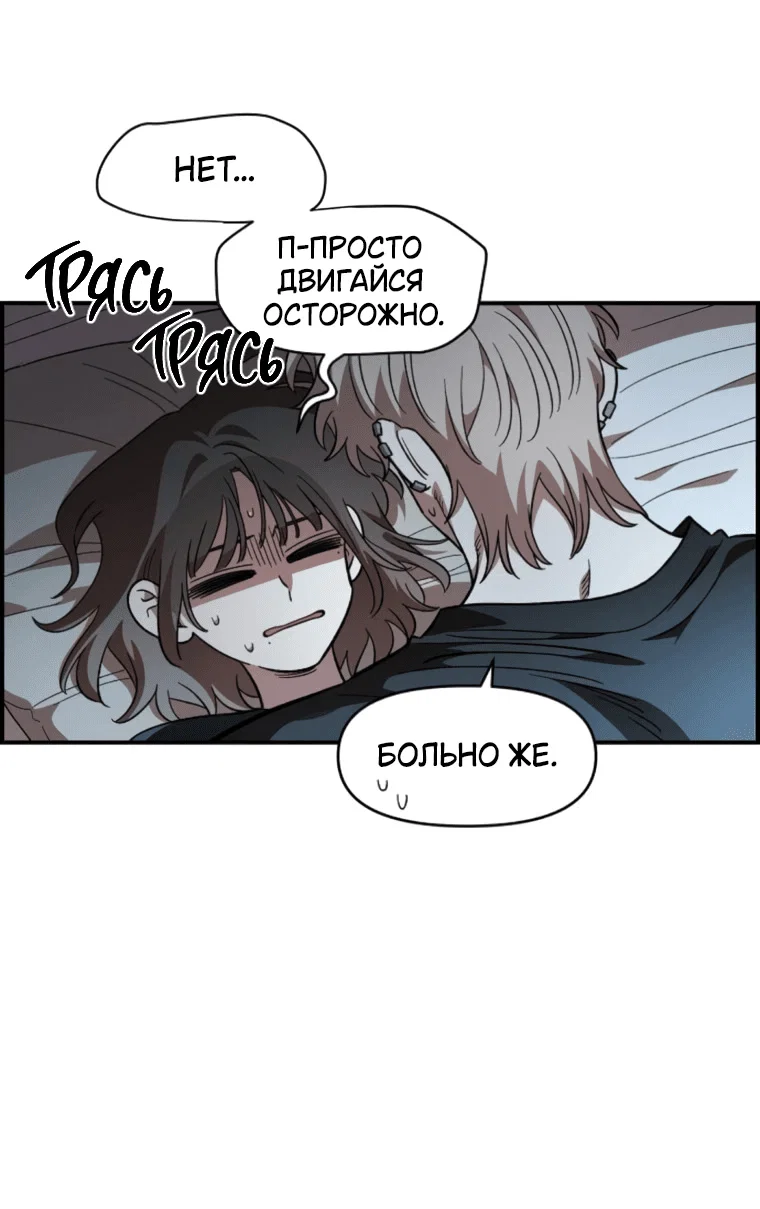 Read Комплекс друга детства RU Manga Online