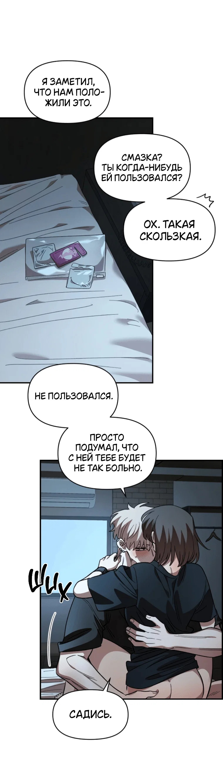 Read Комплекс друга детства RU Manga Online