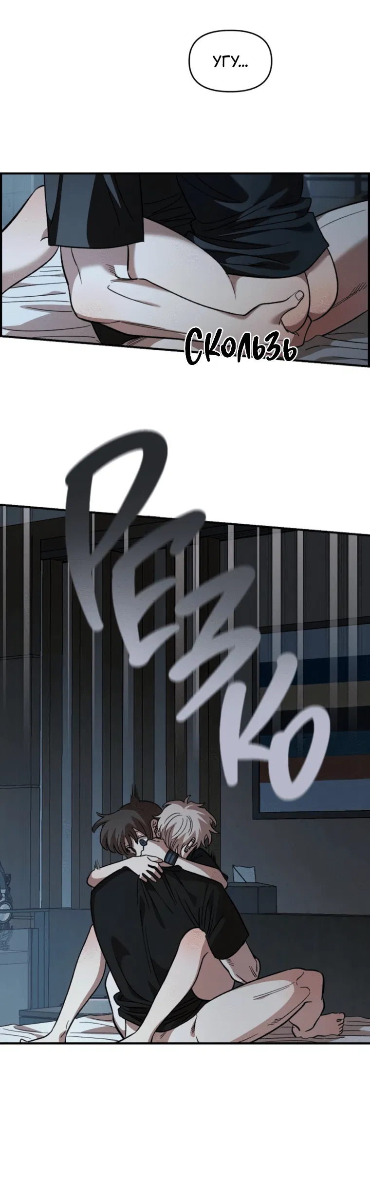 Read Комплекс друга детства RU Manga Online