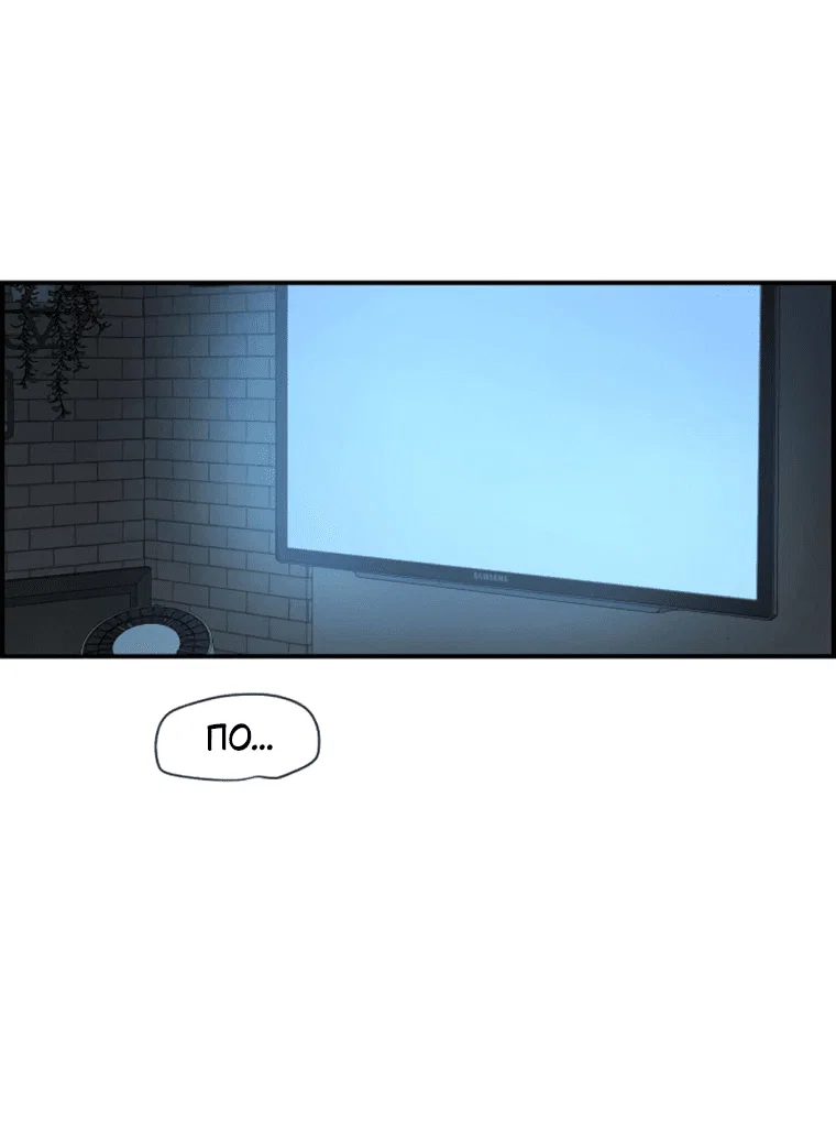 Read Комплекс друга детства RU Manga Online