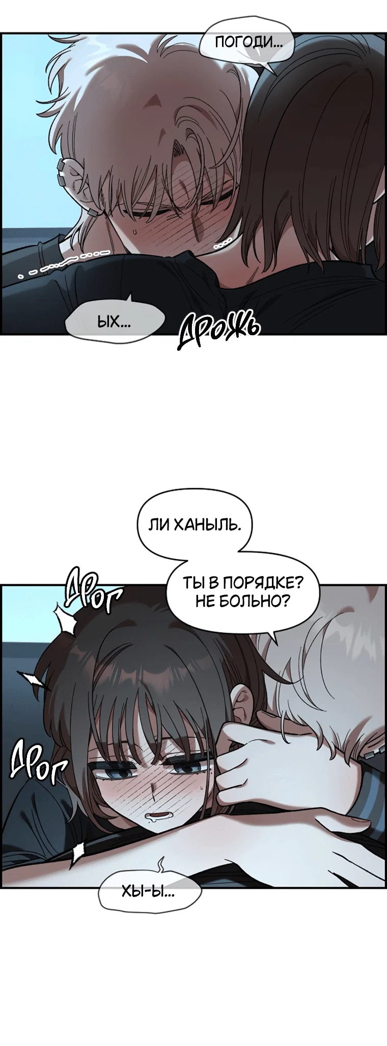 Read Комплекс друга детства RU Manga Online