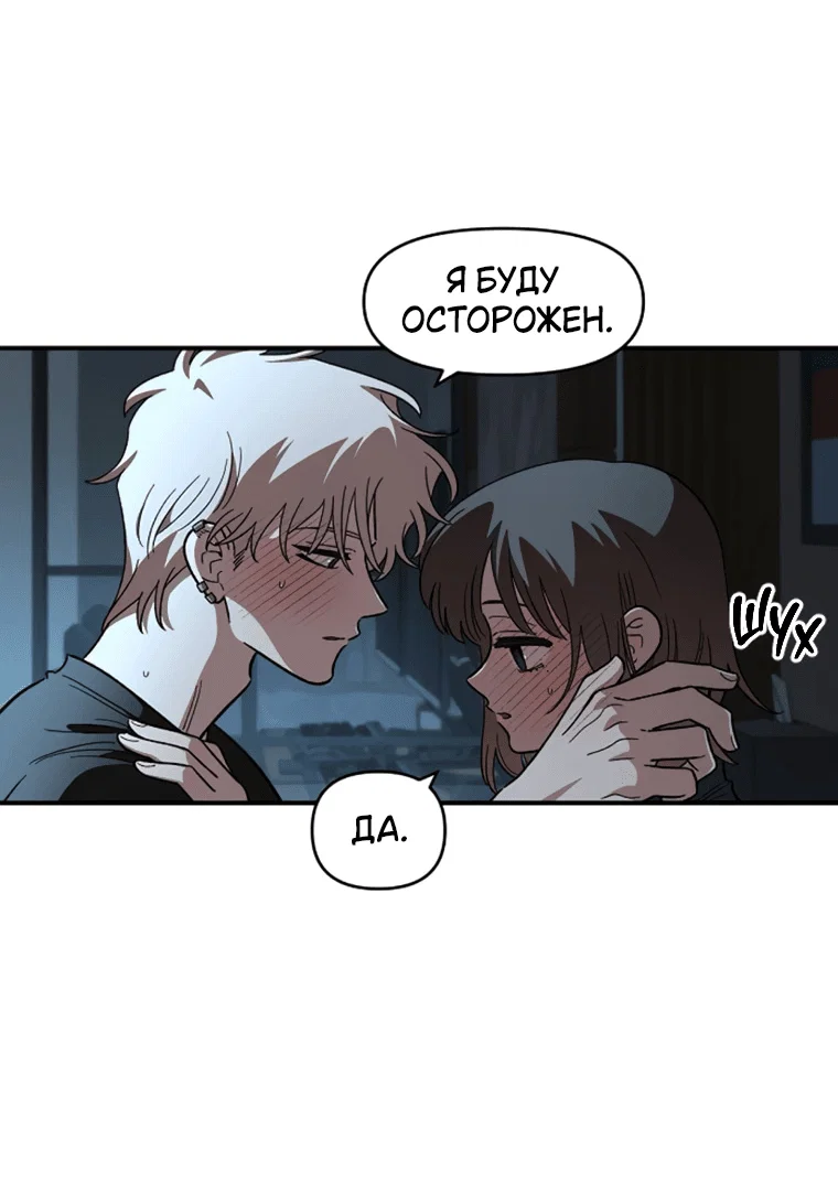 Read Комплекс друга детства RU Manga Online