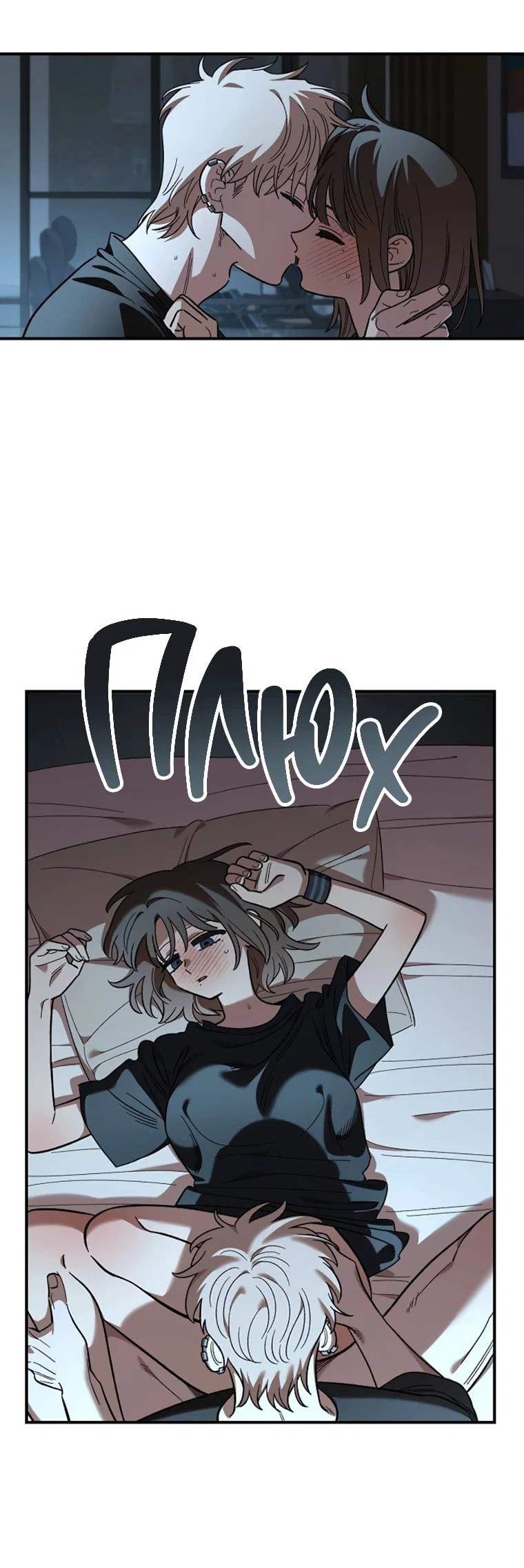 Read Комплекс друга детства RU Manga Online