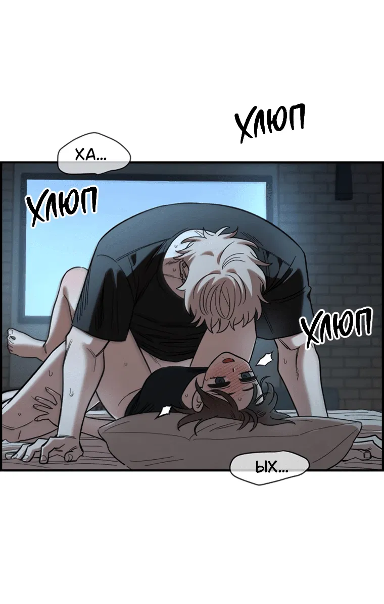 Read Комплекс друга детства RU Manga Online