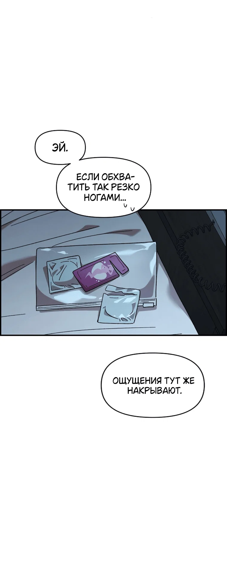 Read Комплекс друга детства RU Manga Online