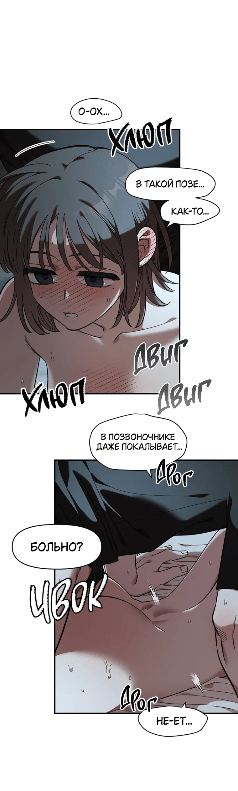 Read Комплекс друга детства RU Manga Online