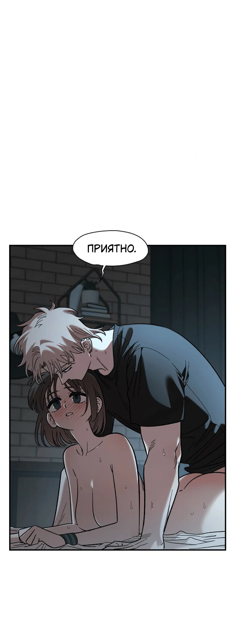 Read Комплекс друга детства RU Manga Online