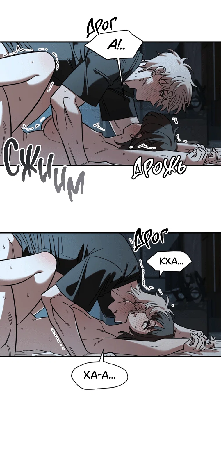 Read Комплекс друга детства RU Manga Online