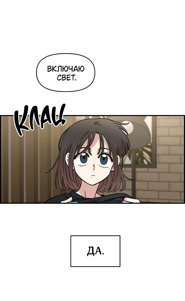 Read Комплекс друга детства RU Manga Online