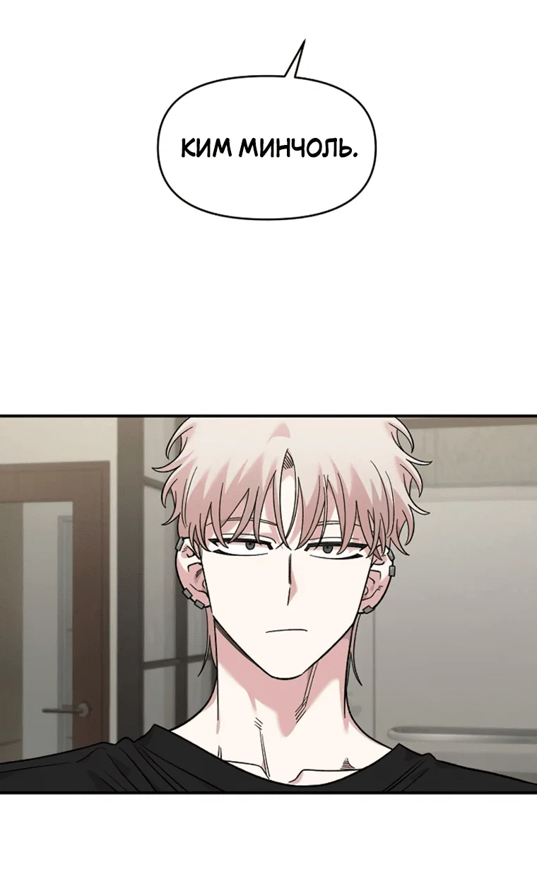 Read Комплекс друга детства RU Manga Online