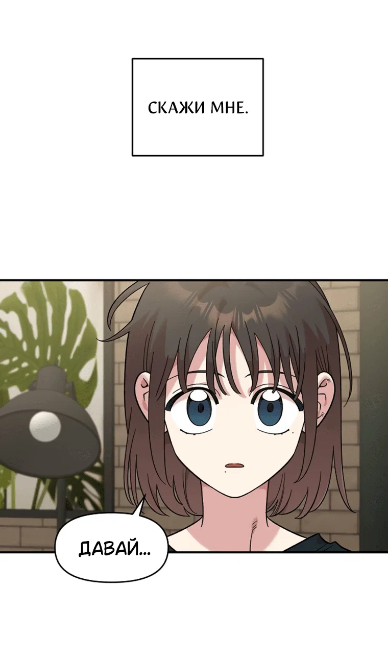 Read Комплекс друга детства RU Manga Online