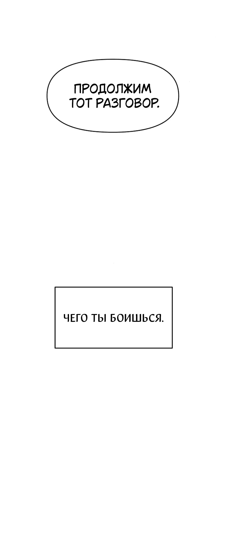 Read Комплекс друга детства RU Manga Online