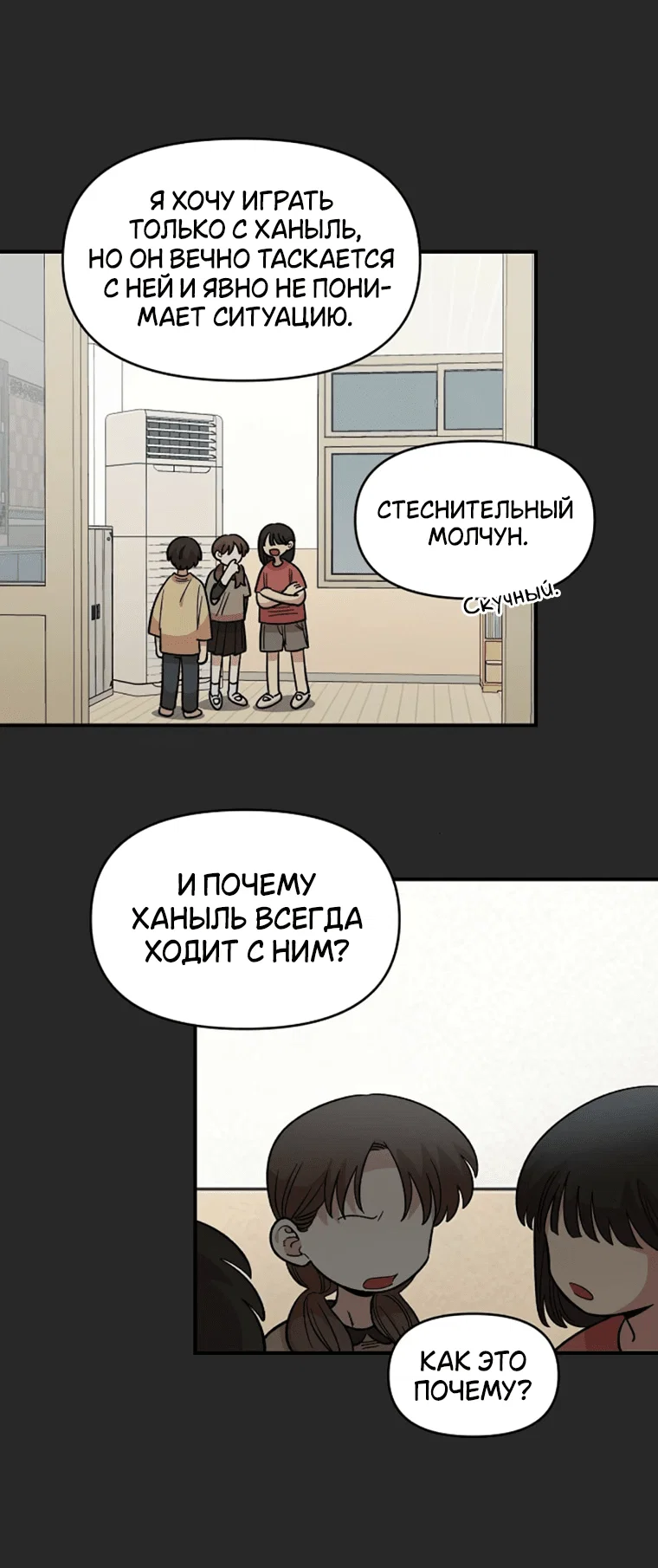 Read Комплекс друга детства RU Manga Online