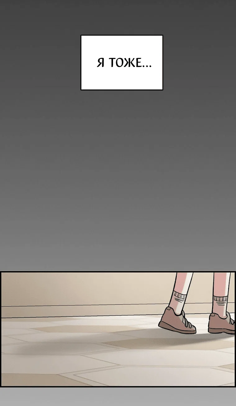 Read Комплекс друга детства RU Manga Online