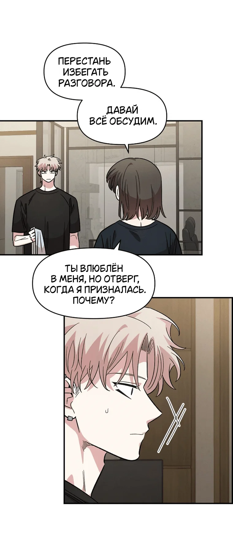 Read Комплекс друга детства RU Manga Online