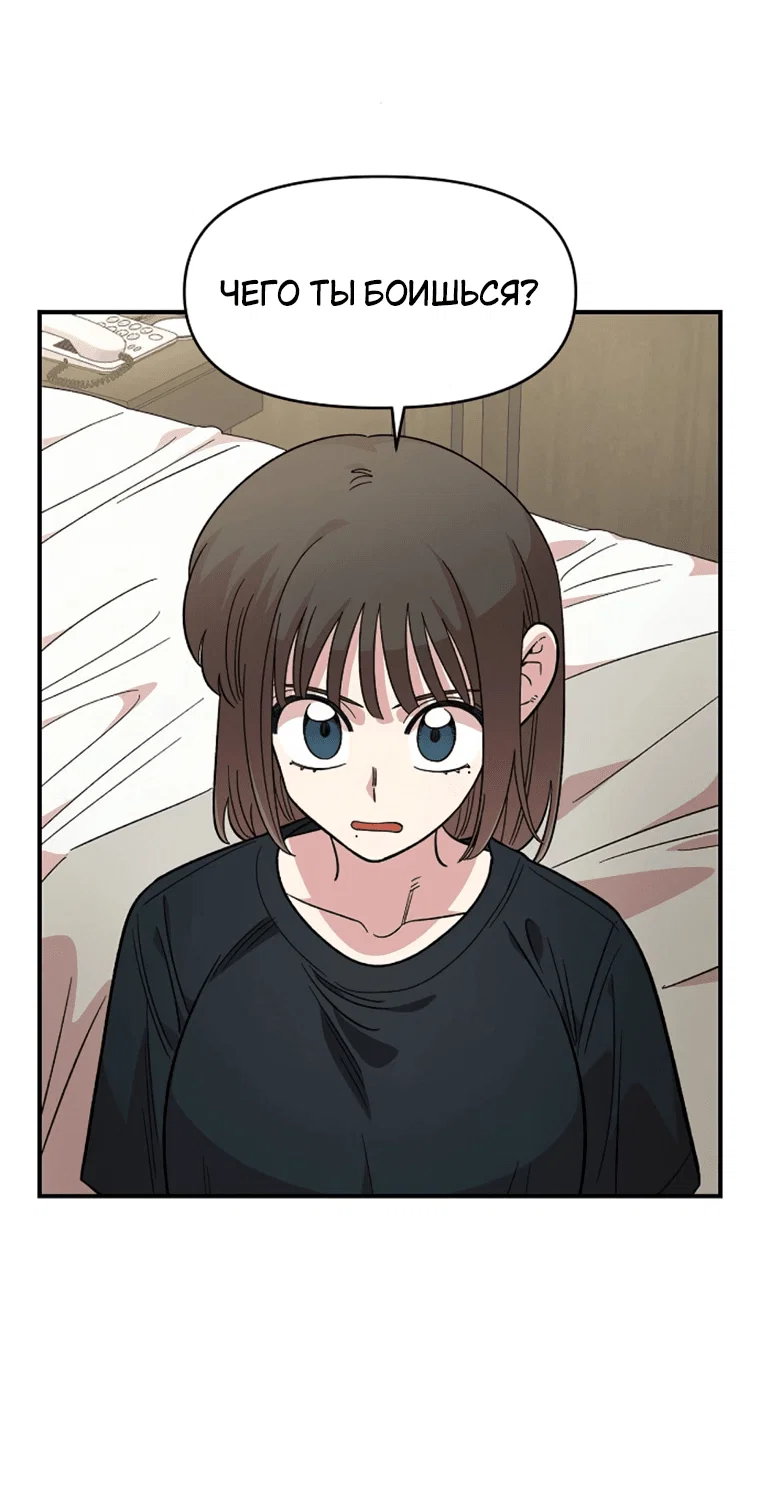 Read Комплекс друга детства RU Manga Online