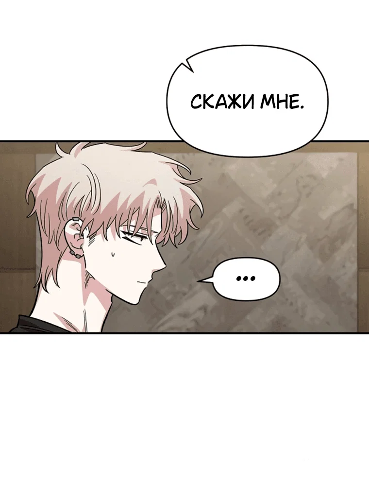 Read Комплекс друга детства RU Manga Online