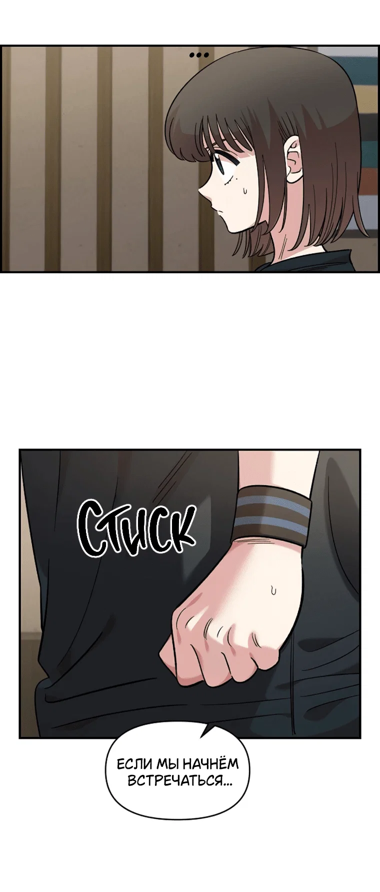 Read Комплекс друга детства RU Manga Online