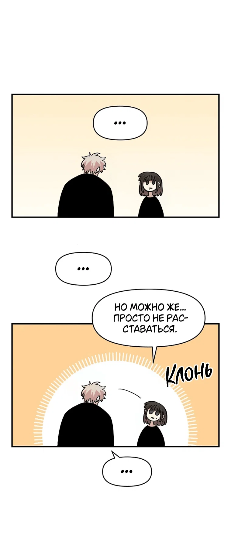 Read Комплекс друга детства RU Manga Online