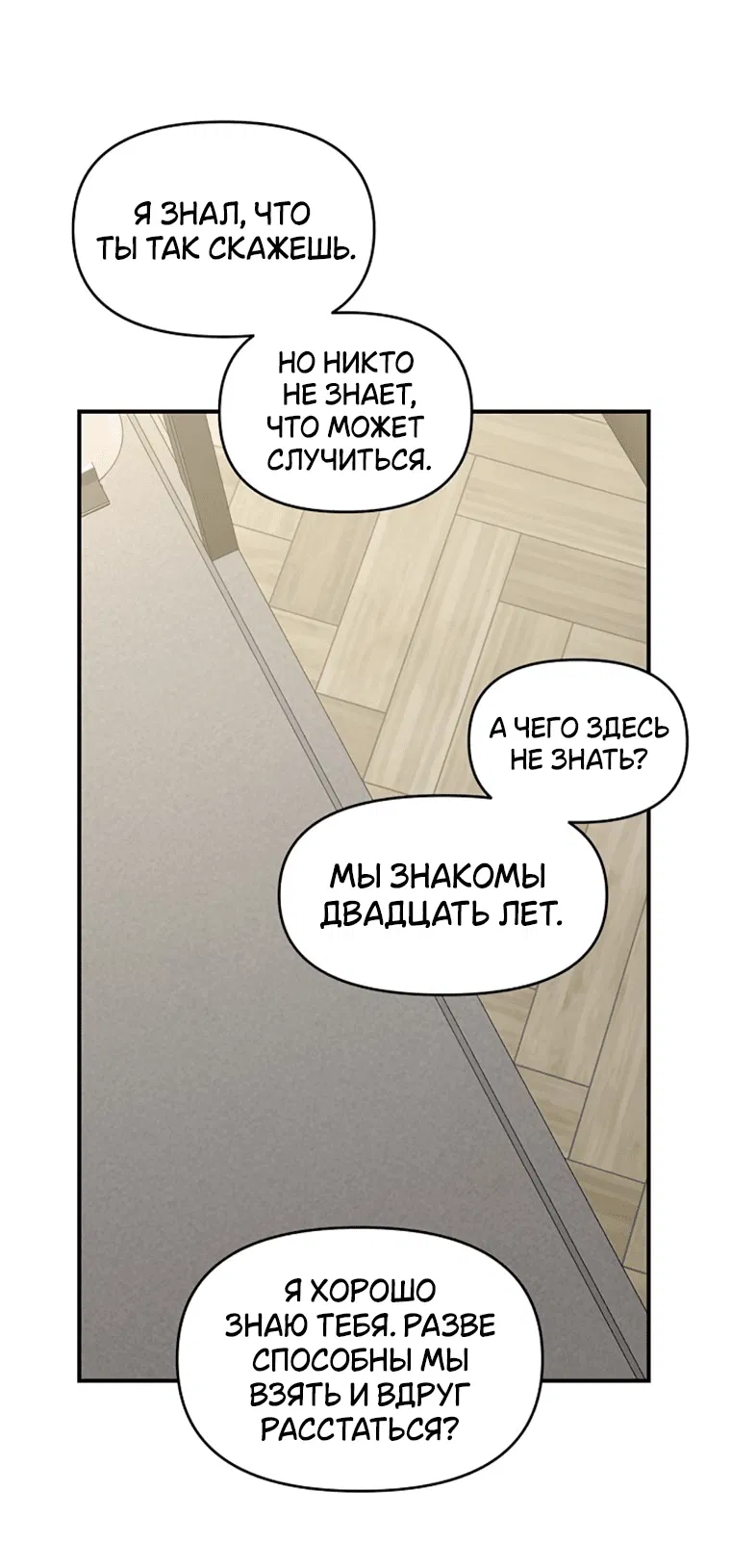 Read Комплекс друга детства RU Manga Online