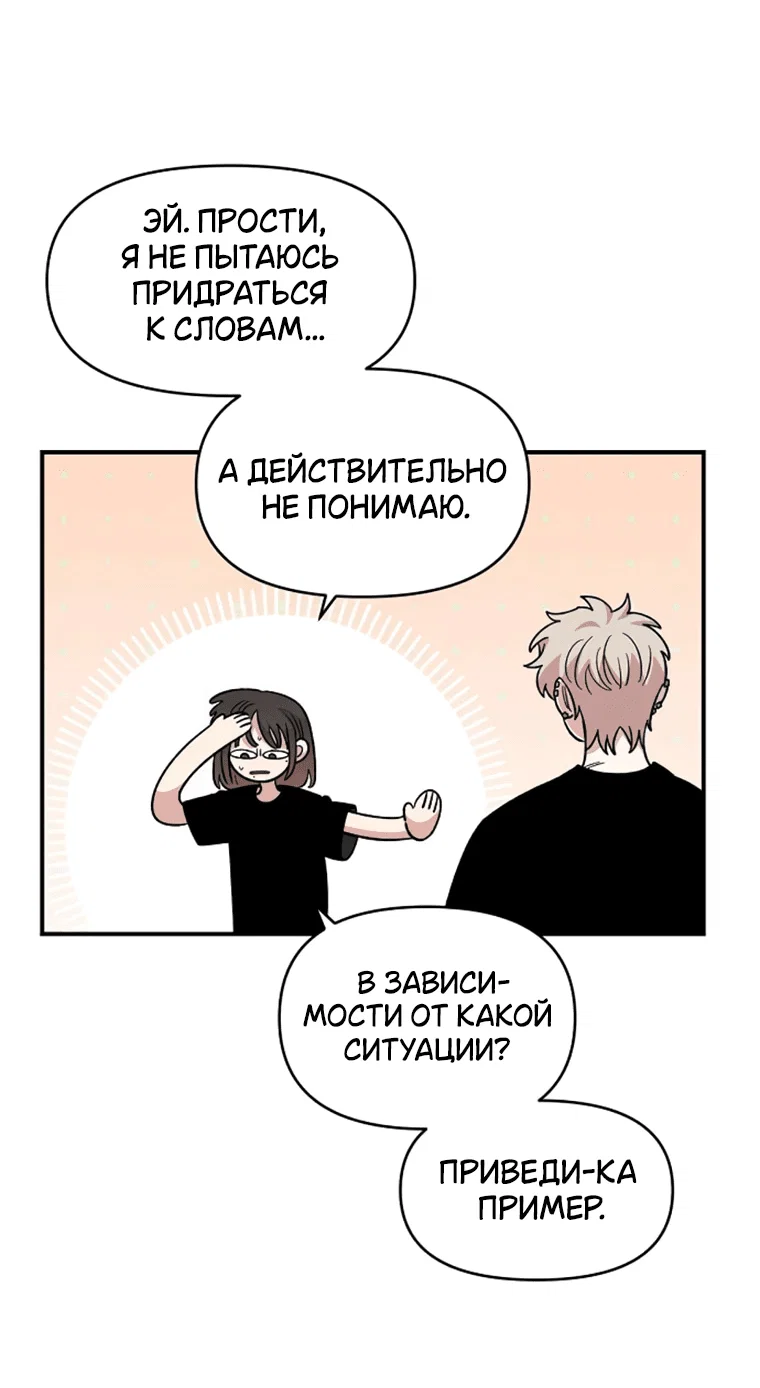 Read Комплекс друга детства RU Manga Online
