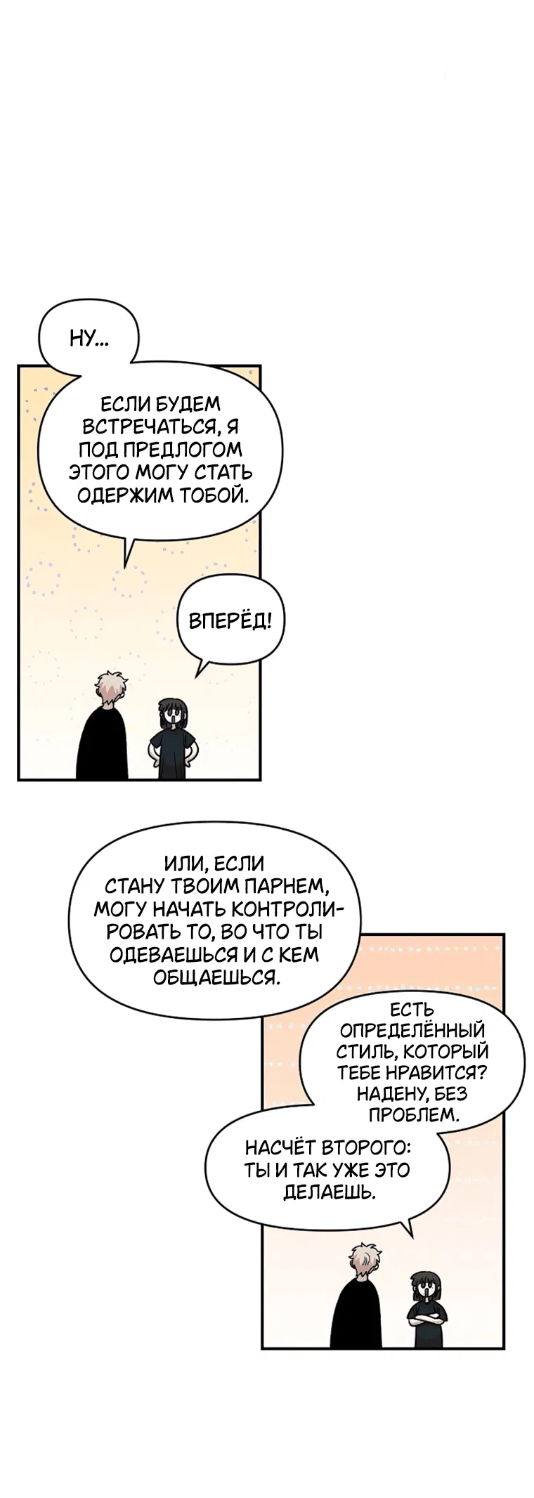 Read Комплекс друга детства RU Manga Online