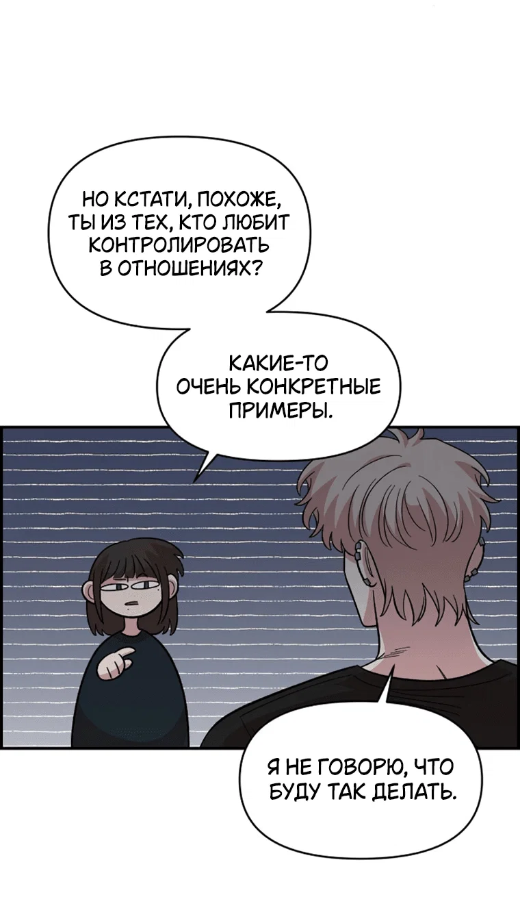 Read Комплекс друга детства RU Manga Online