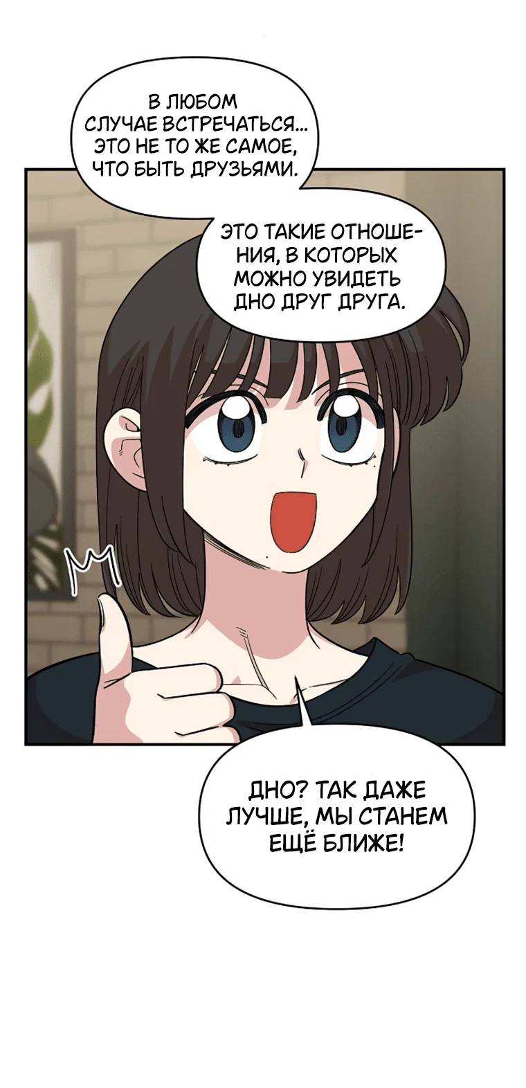 Read Комплекс друга детства RU Manga Online