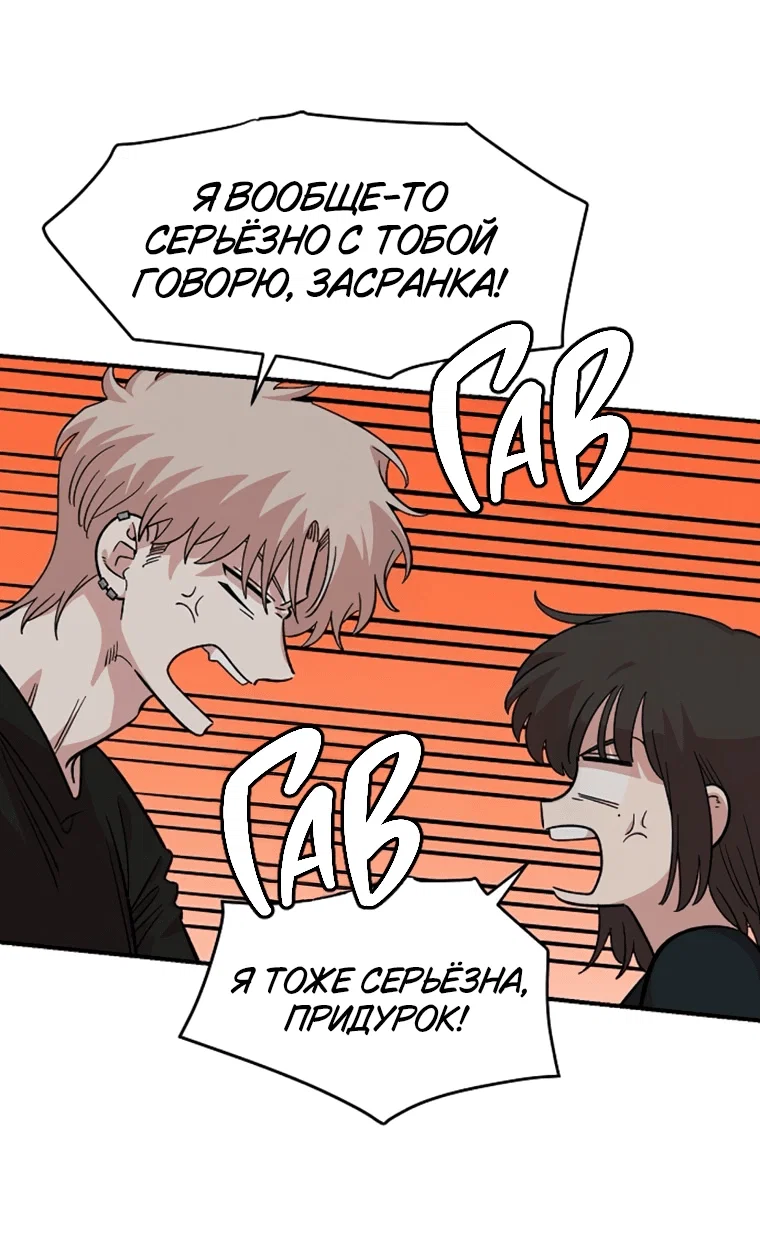 Read Комплекс друга детства RU Manga Online