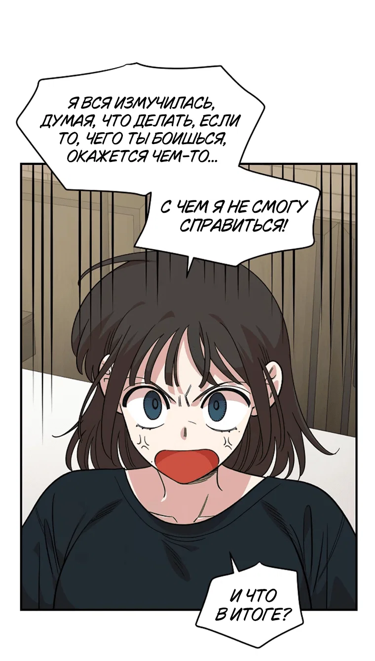 Read Комплекс друга детства RU Manga Online