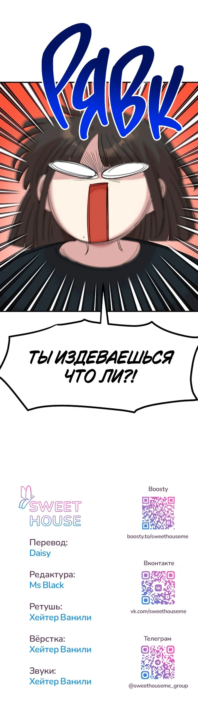 Read Комплекс друга детства RU Manga Online