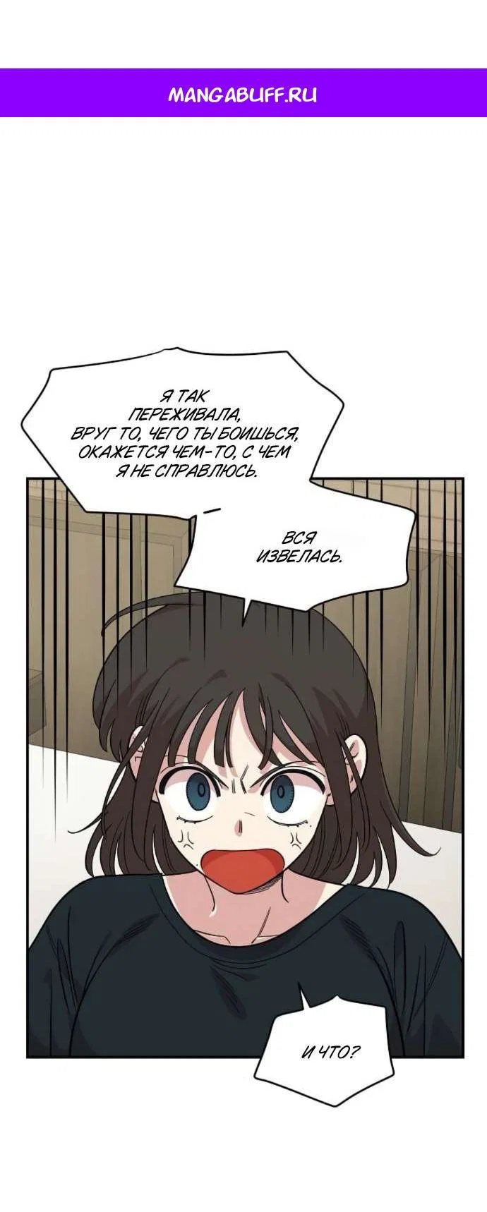 Read Комплекс друга детства RU Manga Online