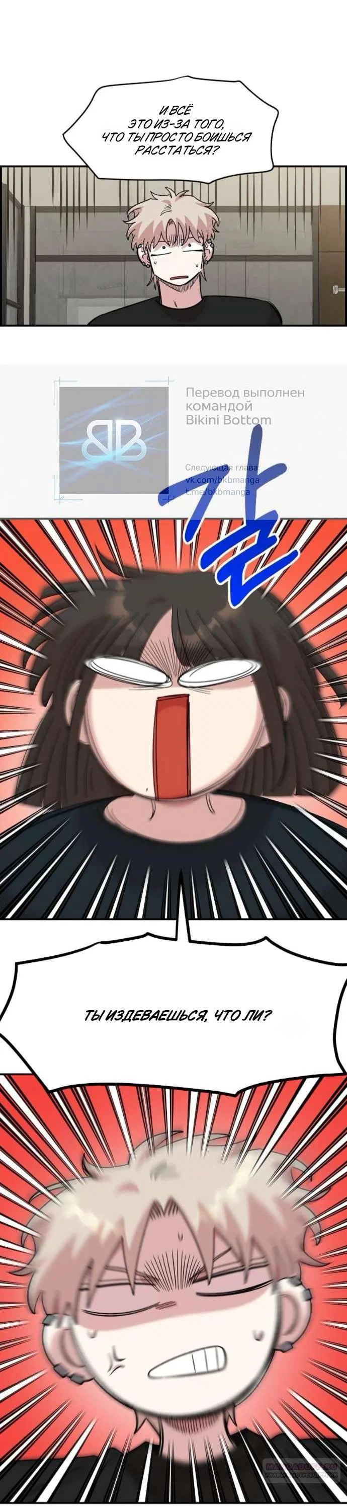 Read Комплекс друга детства RU Manga Online