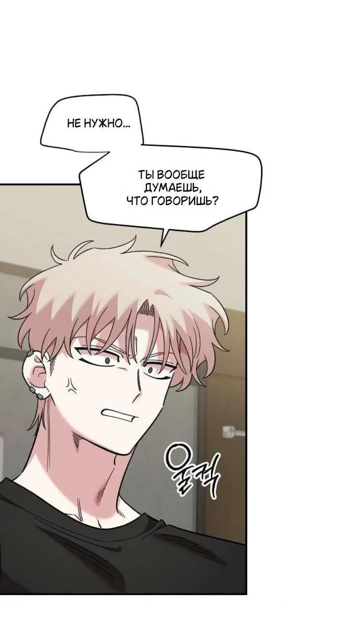 Read Комплекс друга детства RU Manga Online