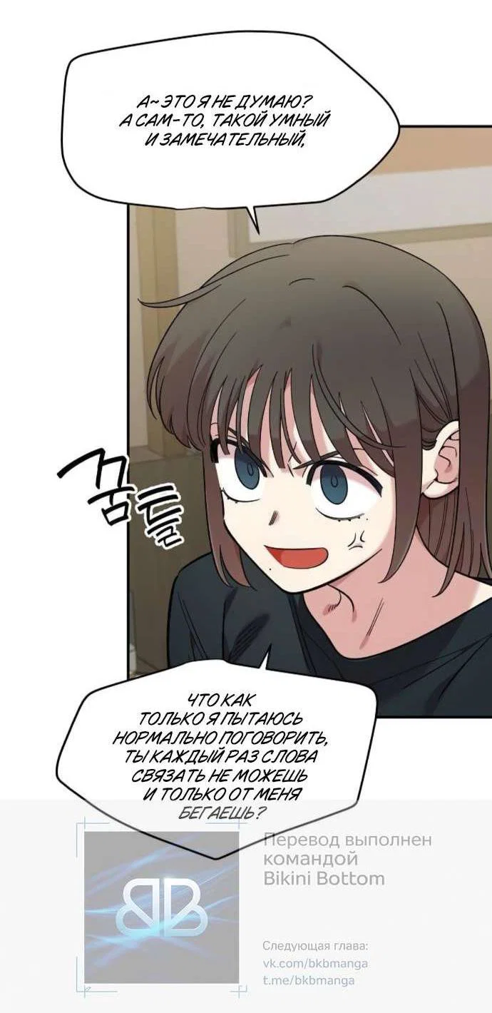 Read Комплекс друга детства RU Manga Online