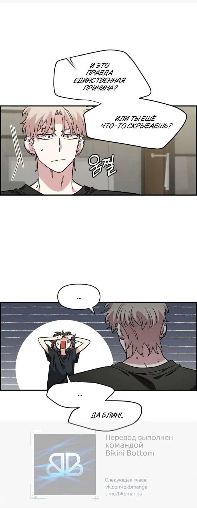 Read Комплекс друга детства RU Manga Online