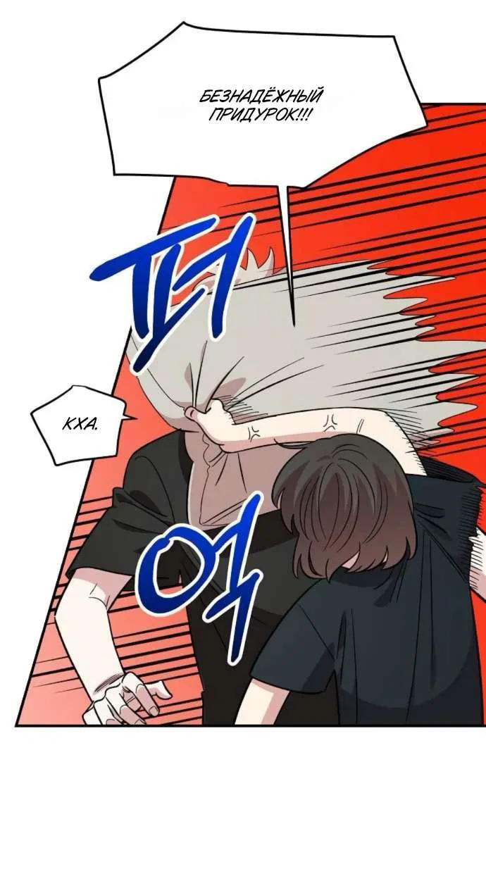 Read Комплекс друга детства RU Manga Online