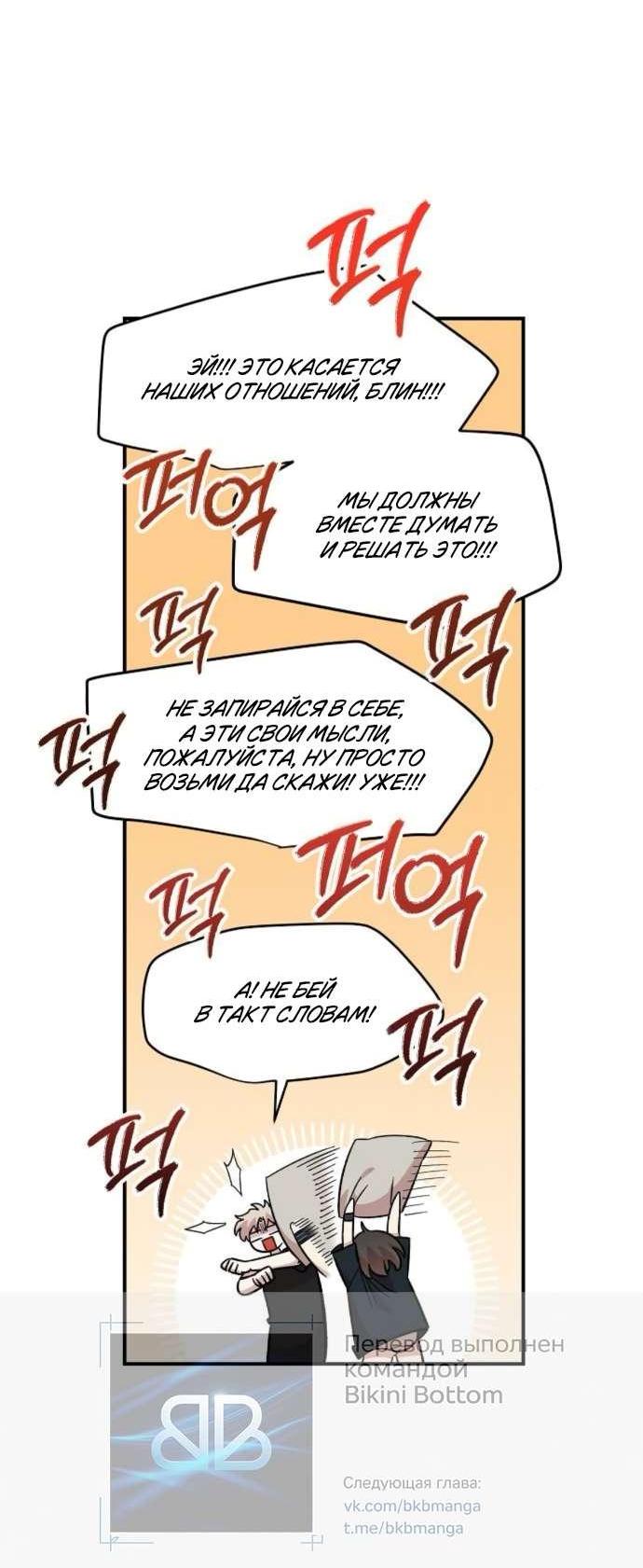 Read Комплекс друга детства RU Manga Online