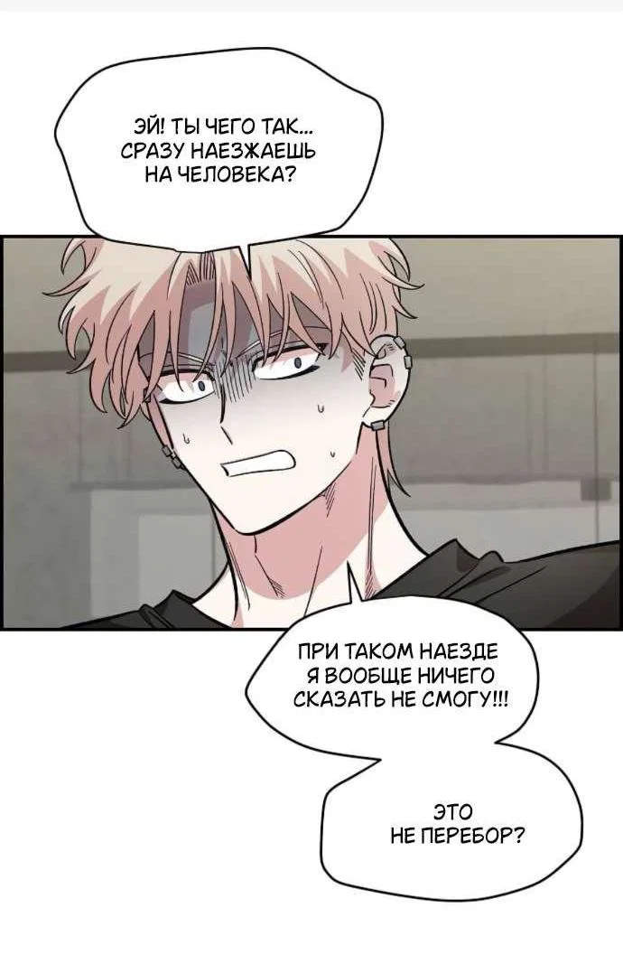 Read Комплекс друга детства RU Manga Online