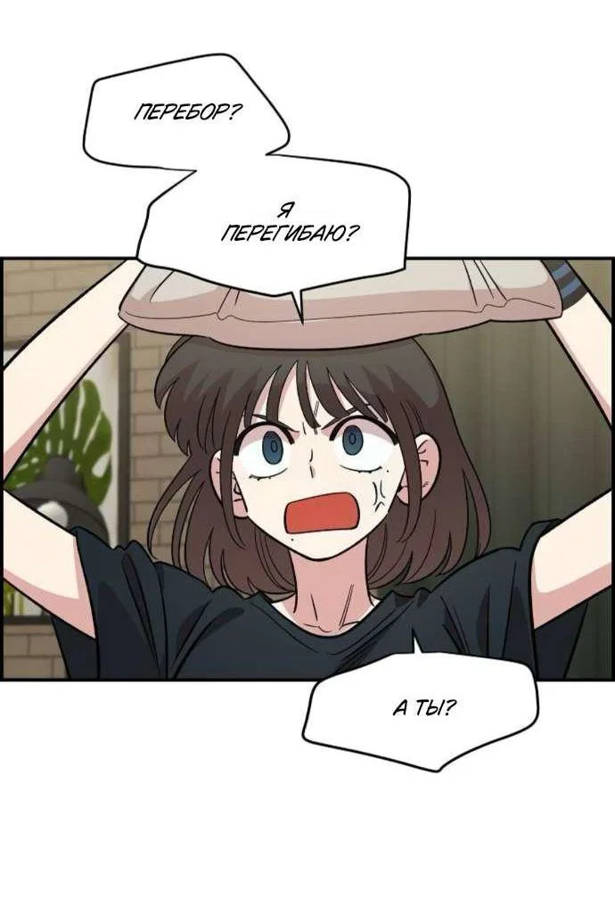 Read Комплекс друга детства RU Manga Online