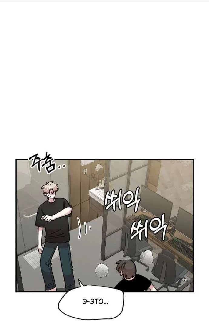 Read Комплекс друга детства RU Manga Online