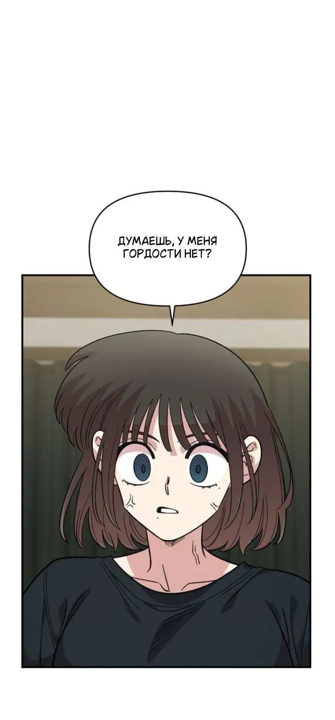 Read Комплекс друга детства RU Manga Online