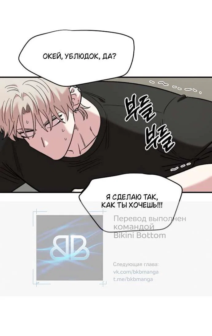 Read Комплекс друга детства RU Manga Online