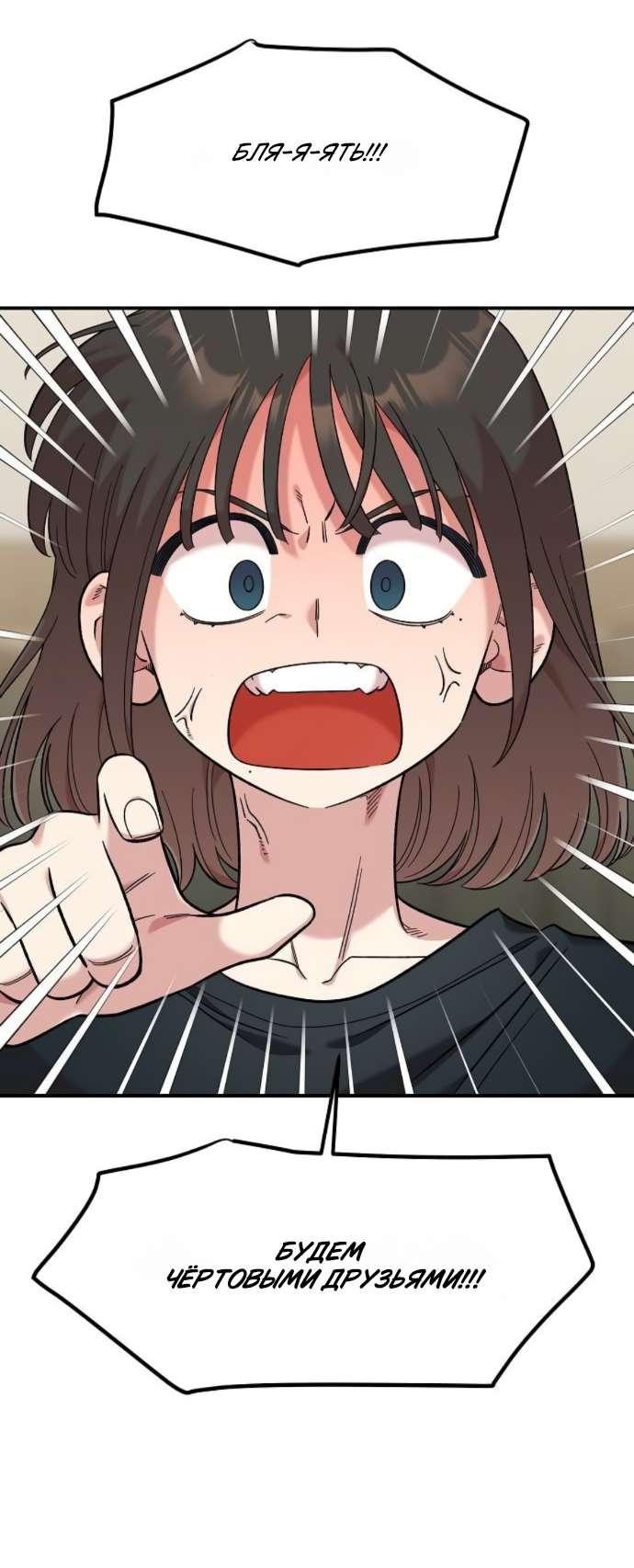 Read Комплекс друга детства RU Manga Online