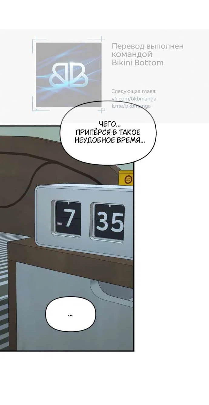 Read Комплекс друга детства RU Manga Online